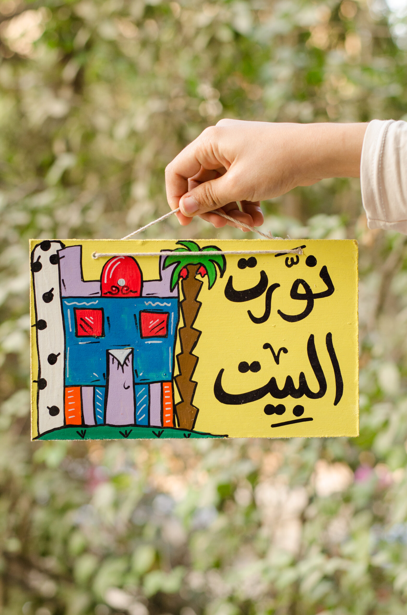 DSC_0233 (1) تابلوه خشب نورت البيت - Image 1